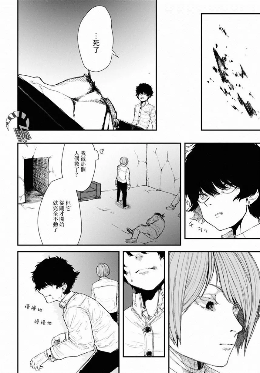第1话 第26页