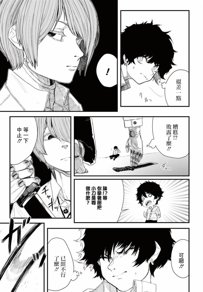 第1话 第27页