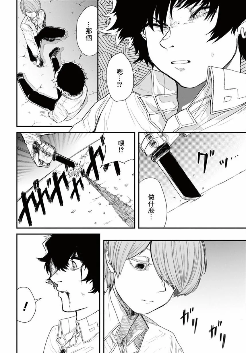 第1话 第28页