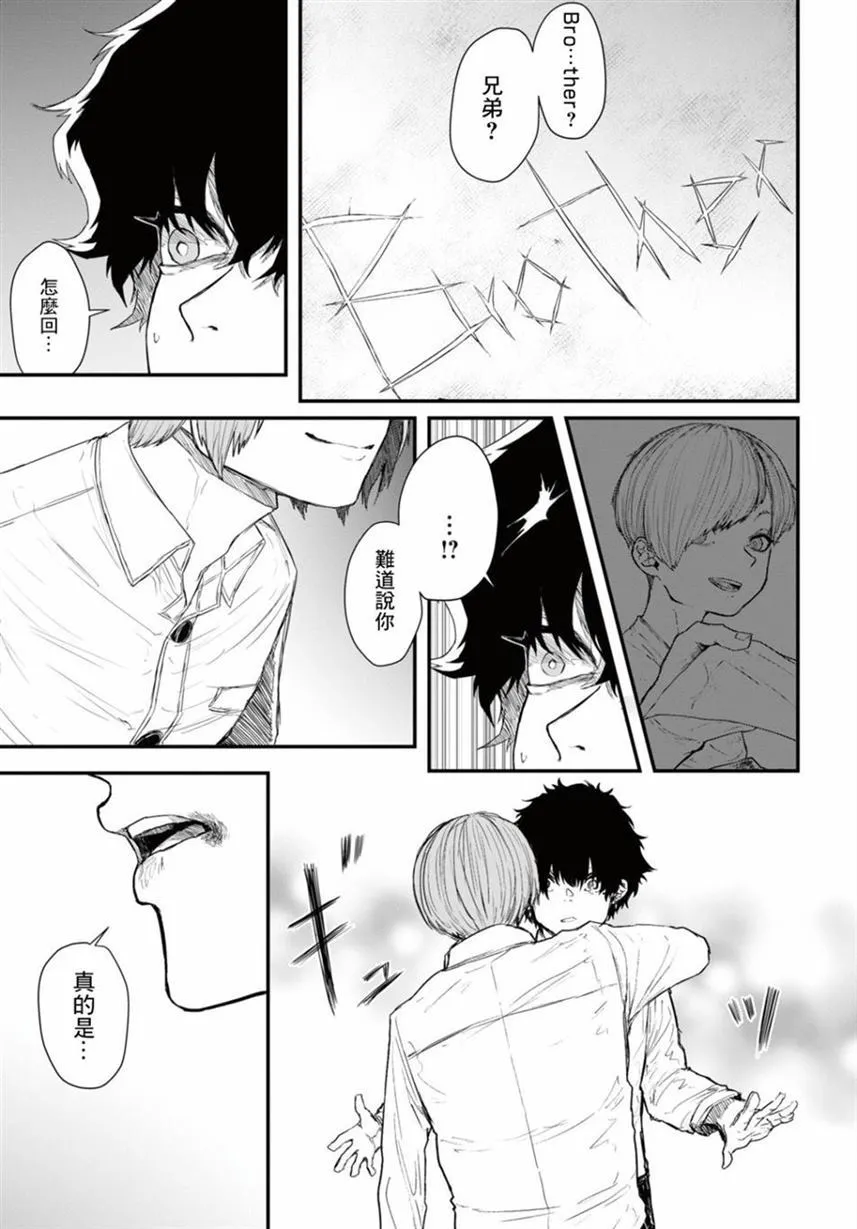 第1话 第29页