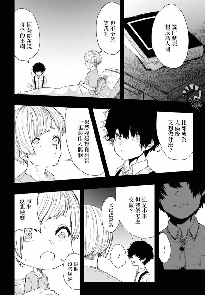第1话 第30页