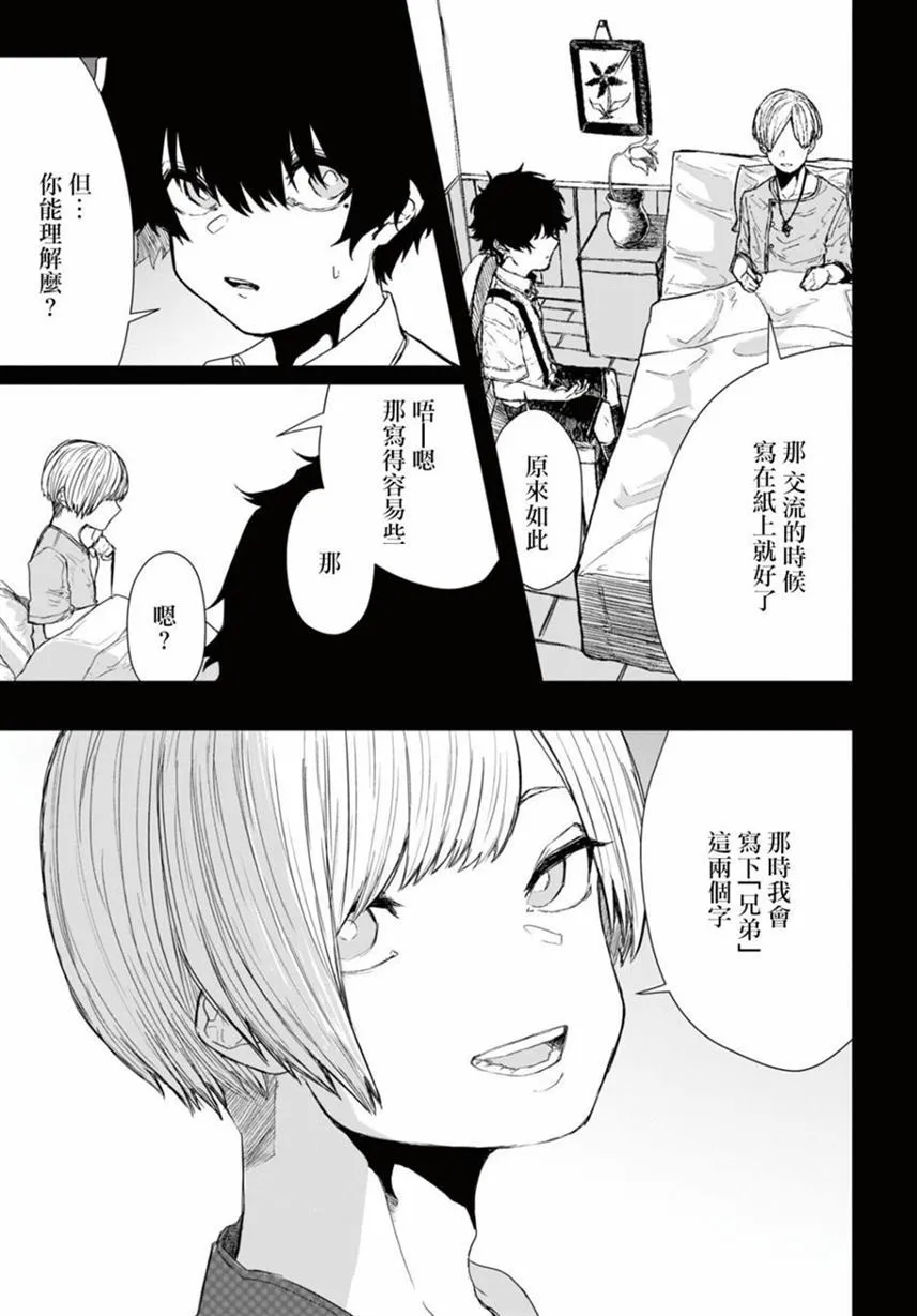 第1话 第31页