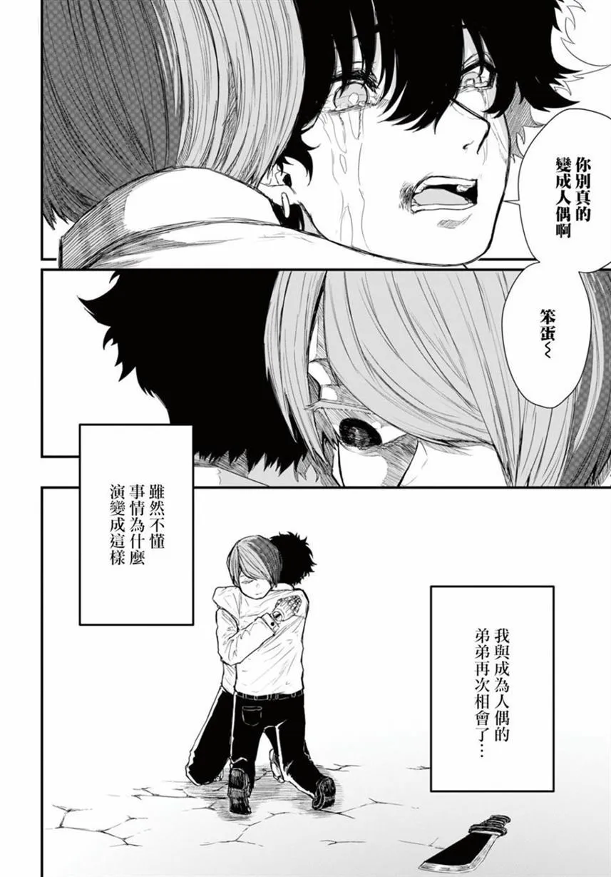 第1话 第32页