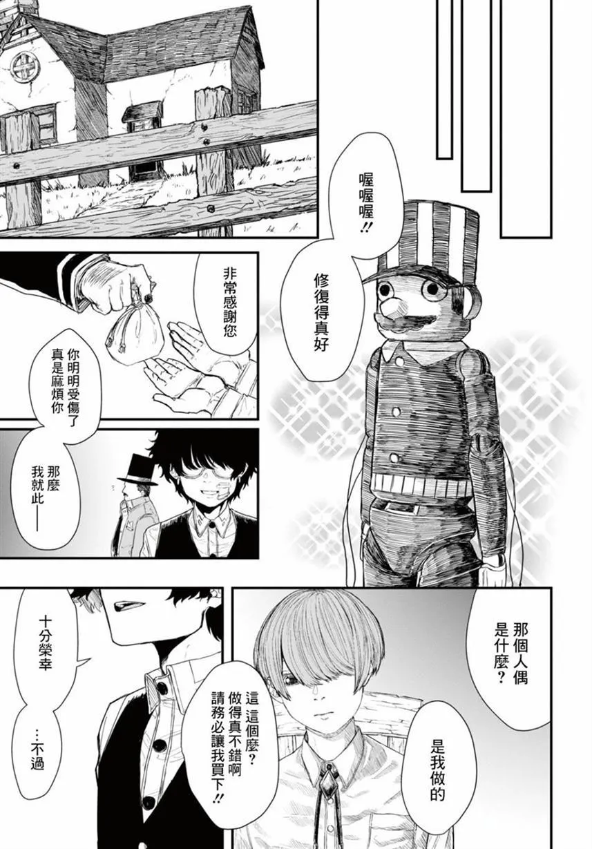 第1话 第33页