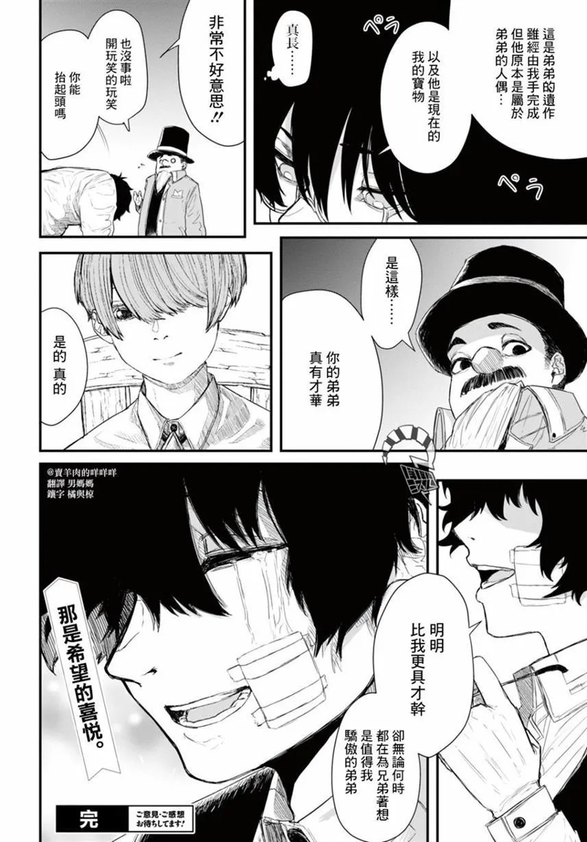 第1话 第34页