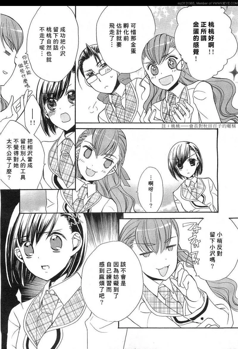 第3话 第17页