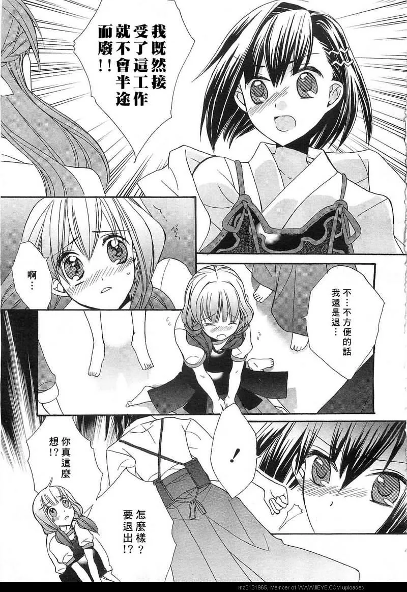第3话 第23页