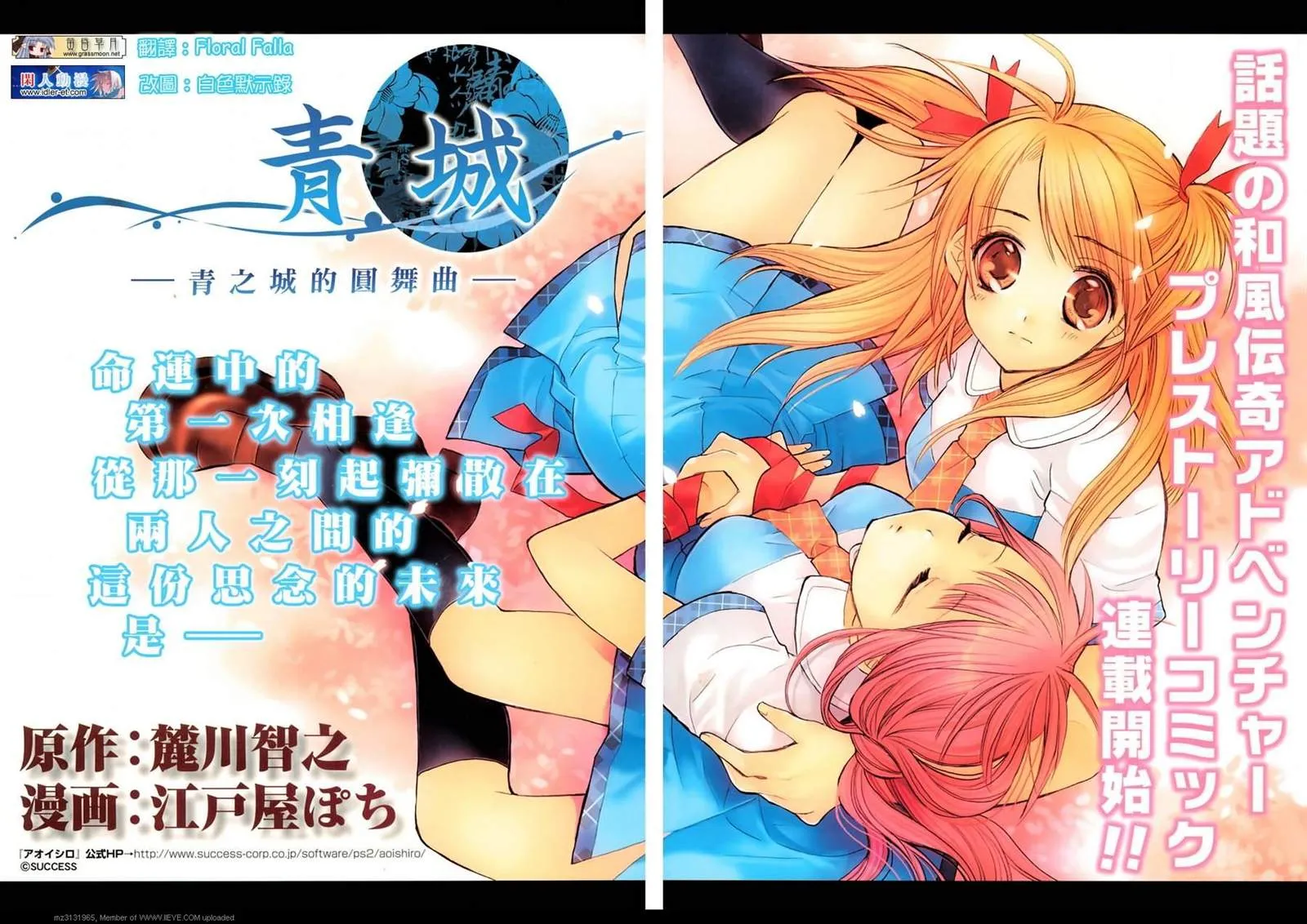 第1话 第2页