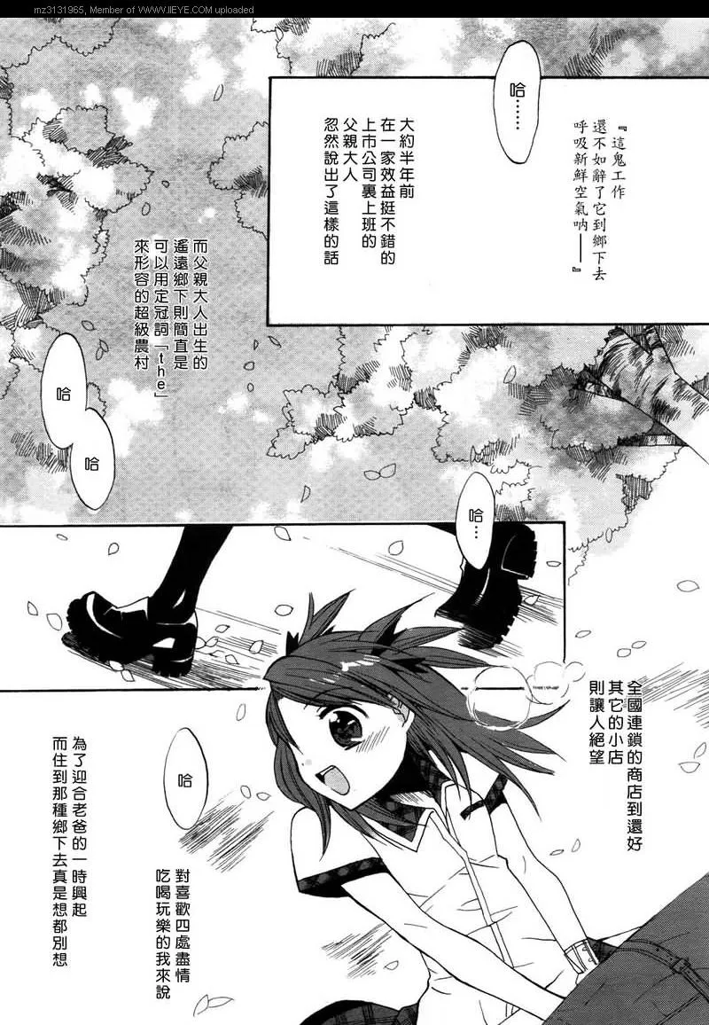 第1话 第3页
