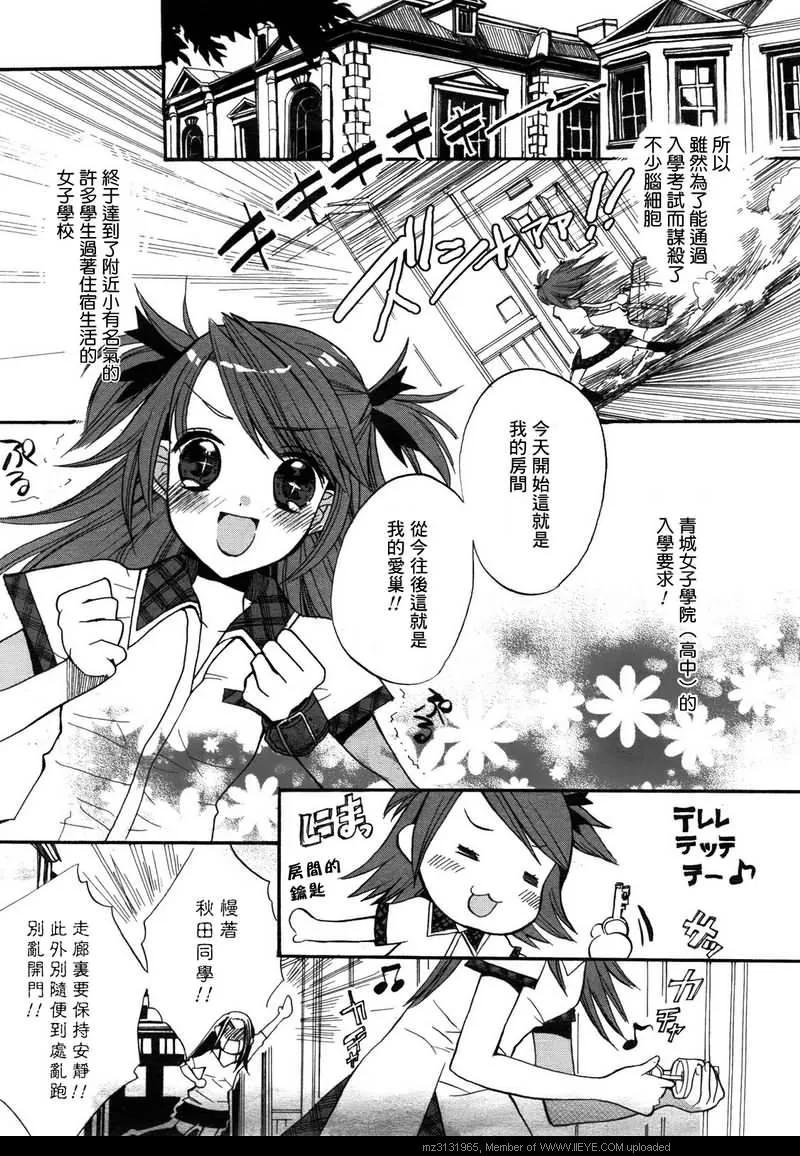 第1话 第4页