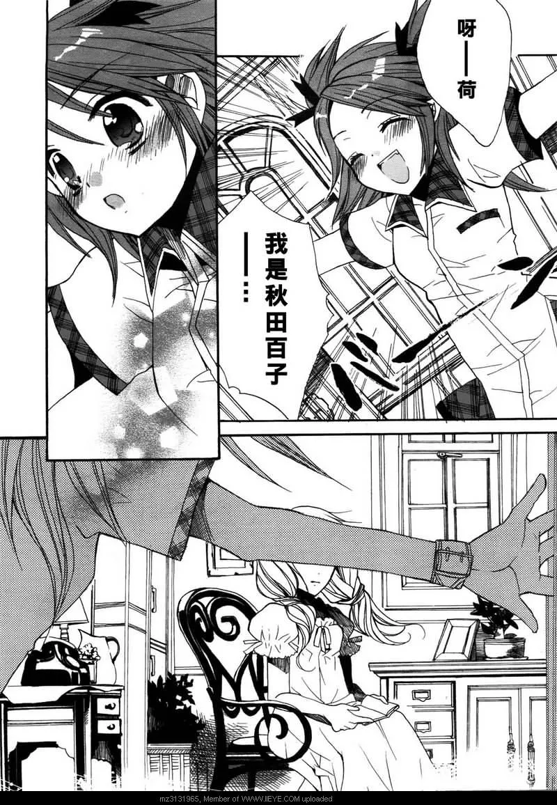 第1话 第5页