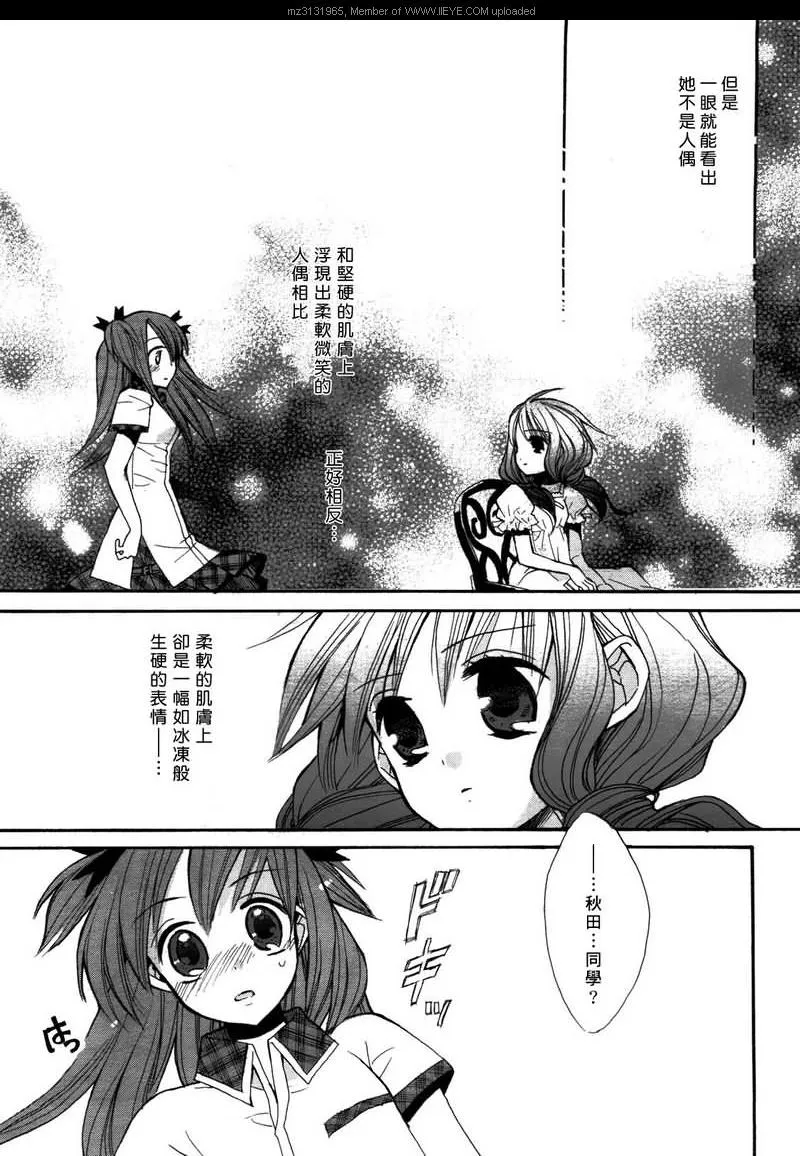 第1话 第7页