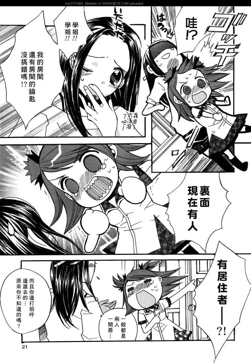 第1话 第9页