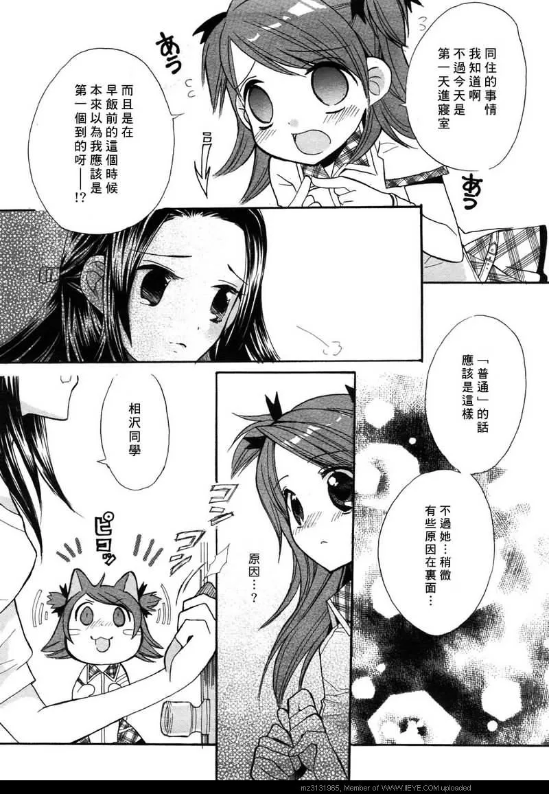 第1话 第10页