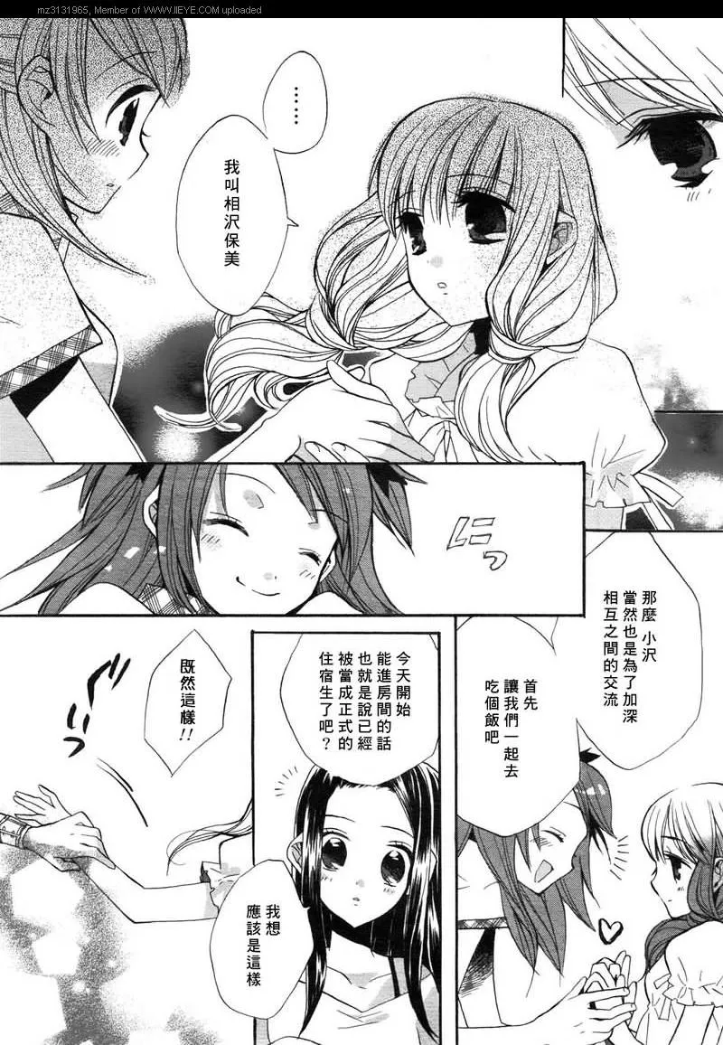 第1话 第12页