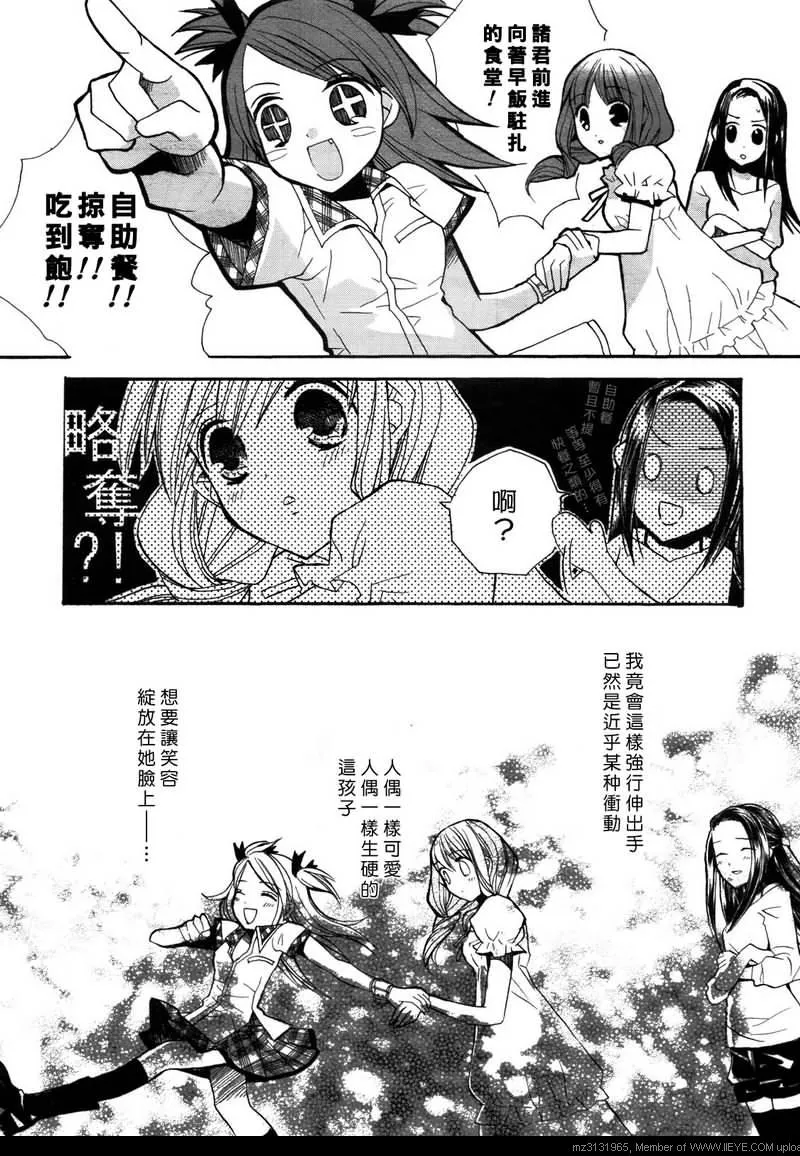 第1话 第13页