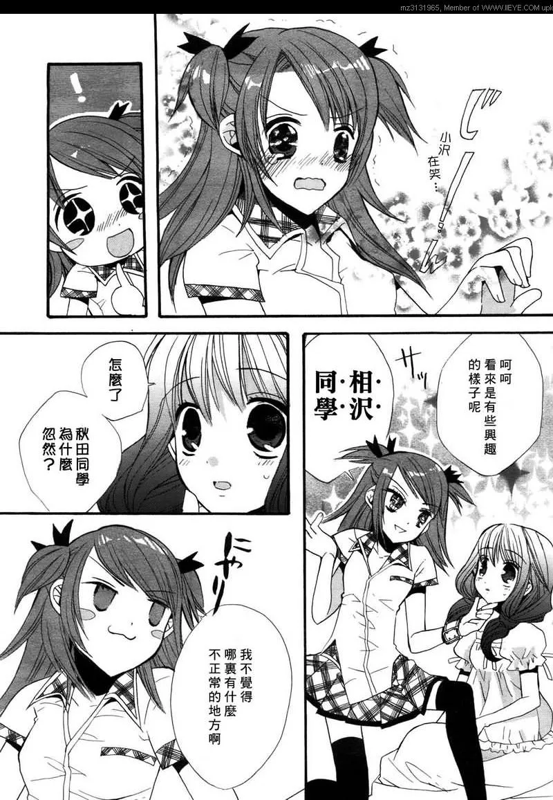 第1话 第17页