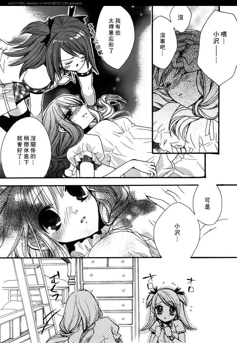 第1话 第20页