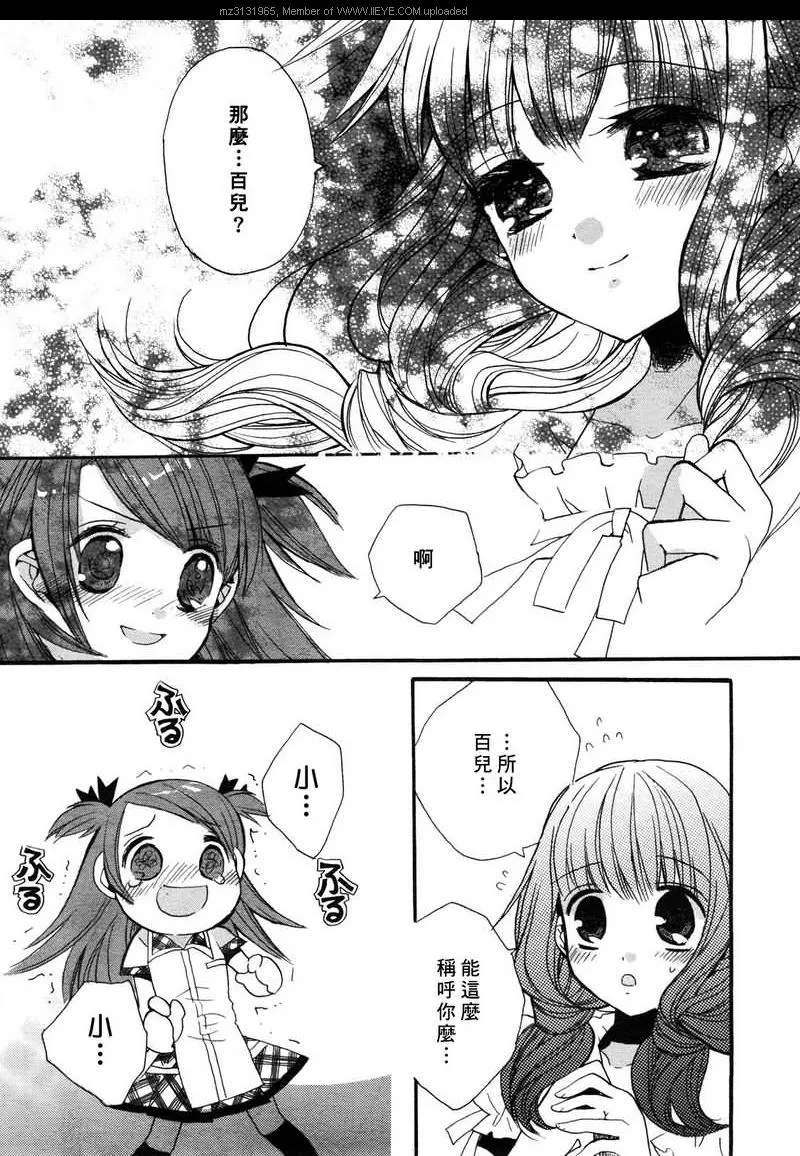 第1话 第22页
