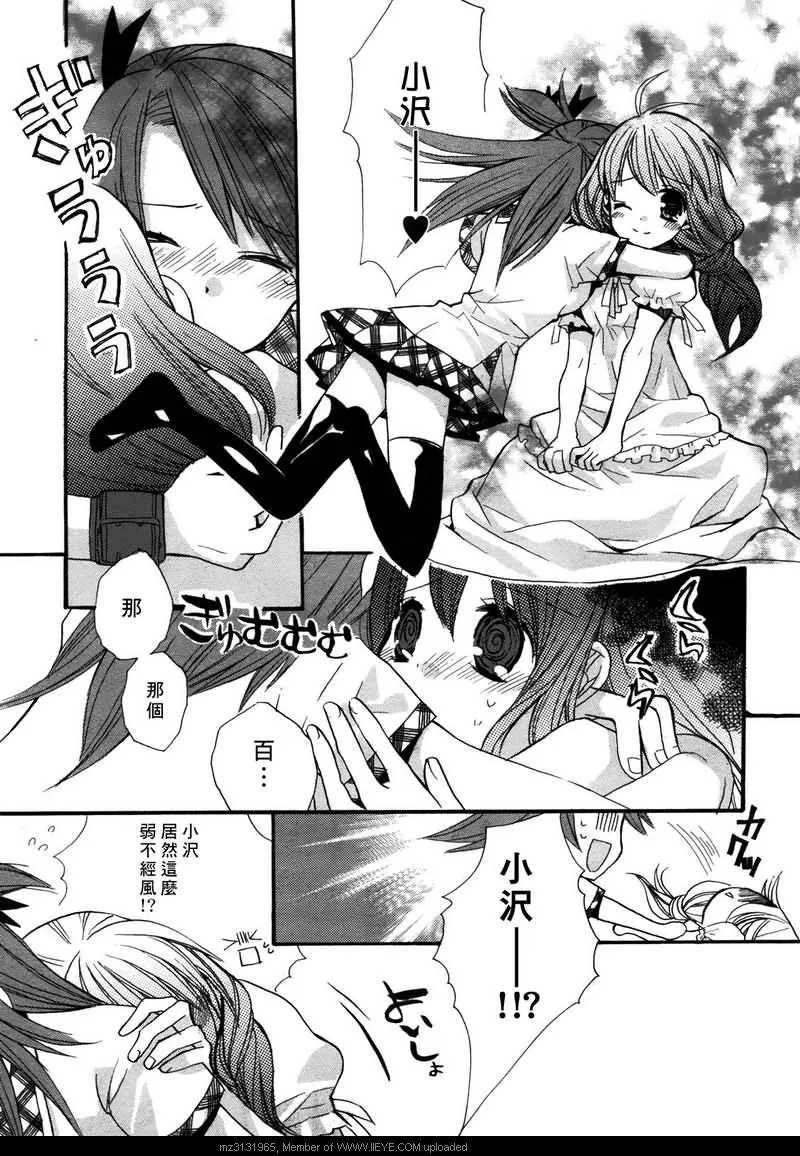 第1话 第23页