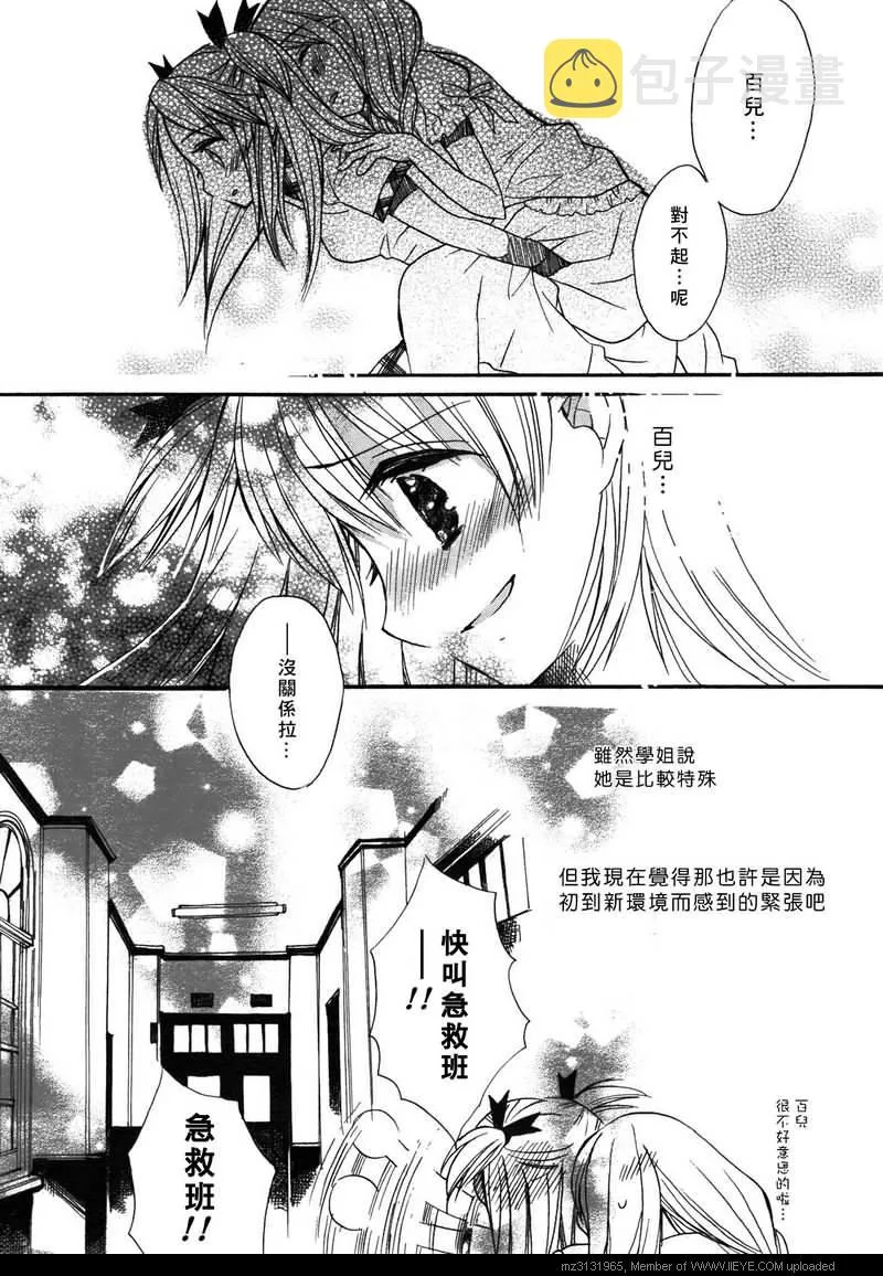 第1话 第24页