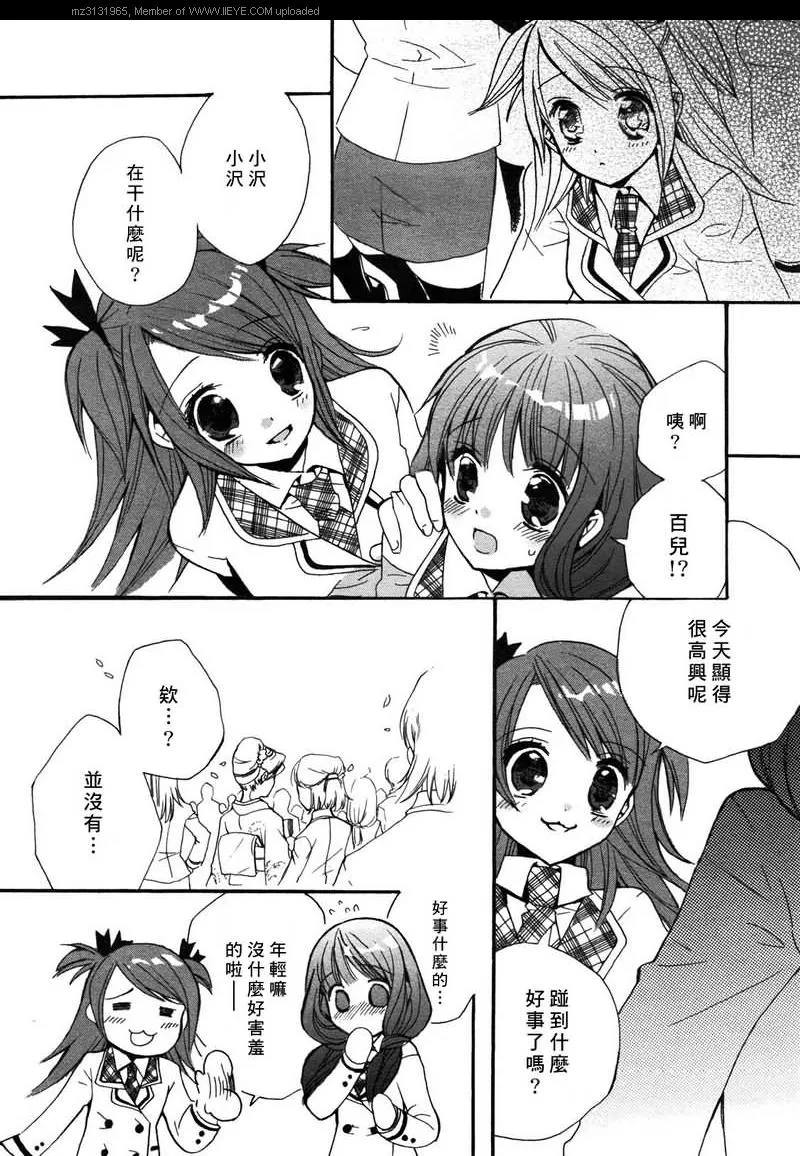 第1话 第28页