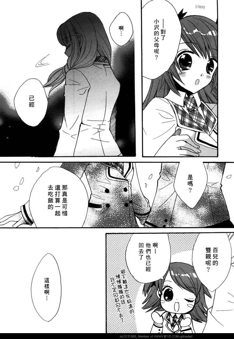 第1话 第29页