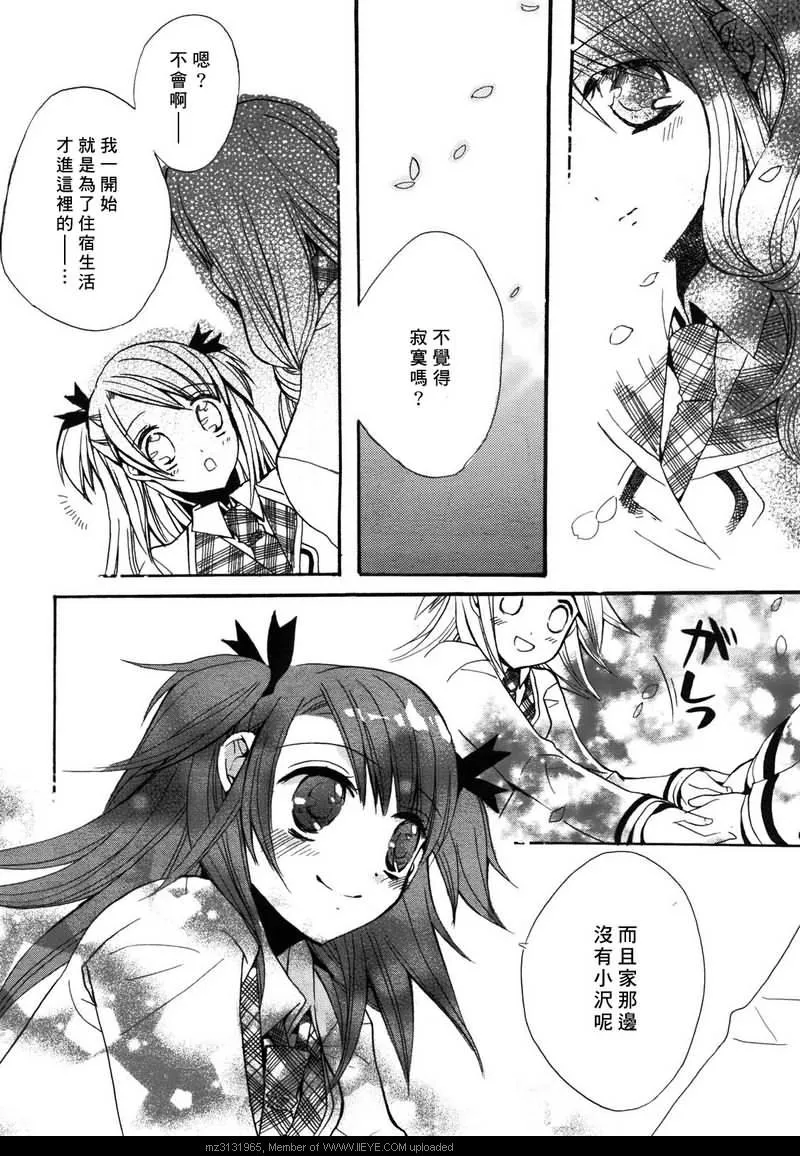 第1话 第30页