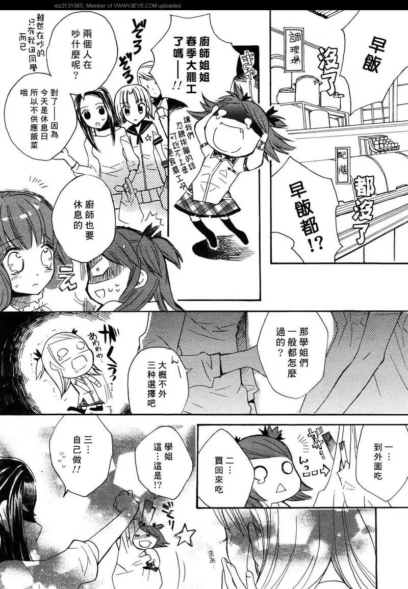 第1话 第32页