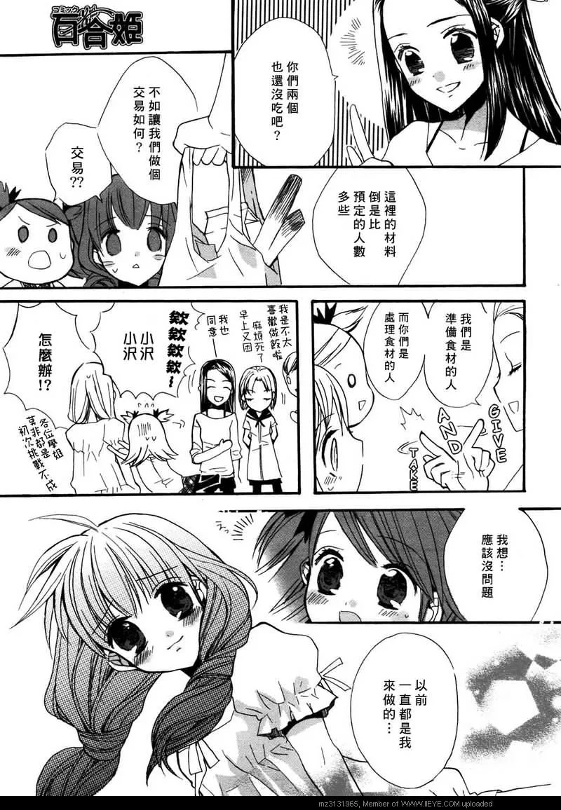 第1话 第33页