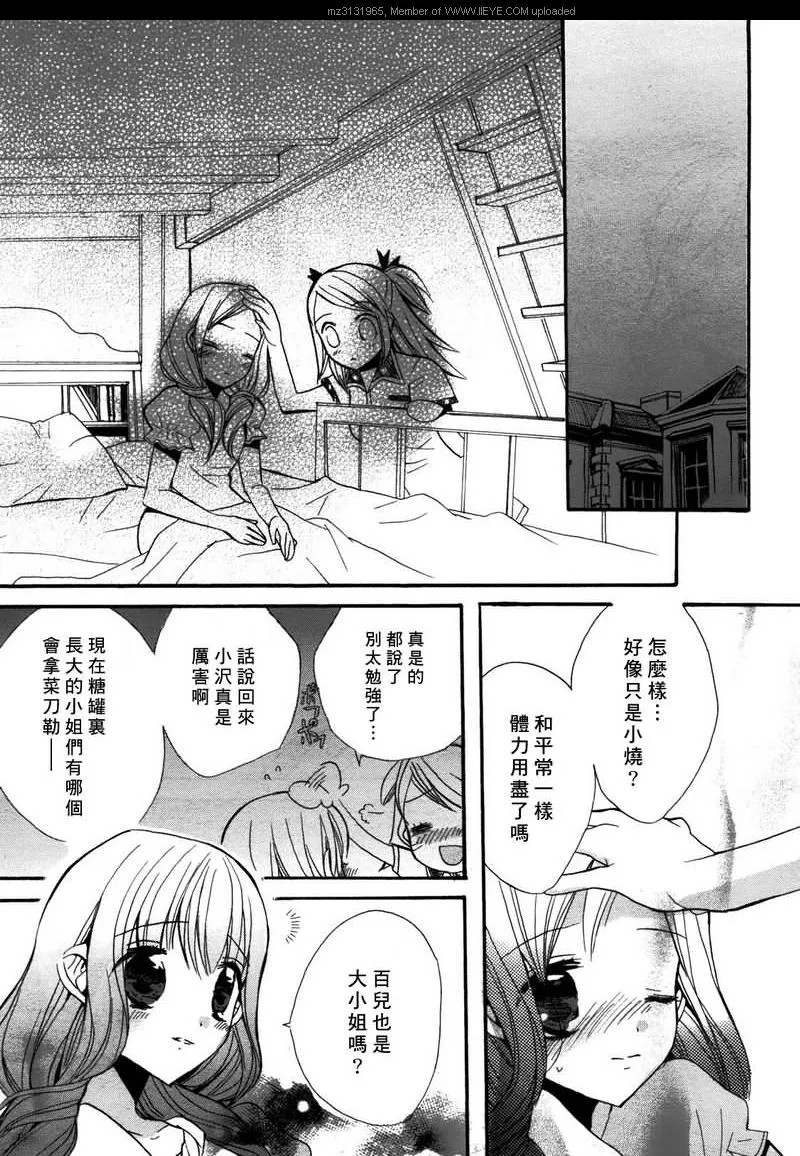 第1话 第35页