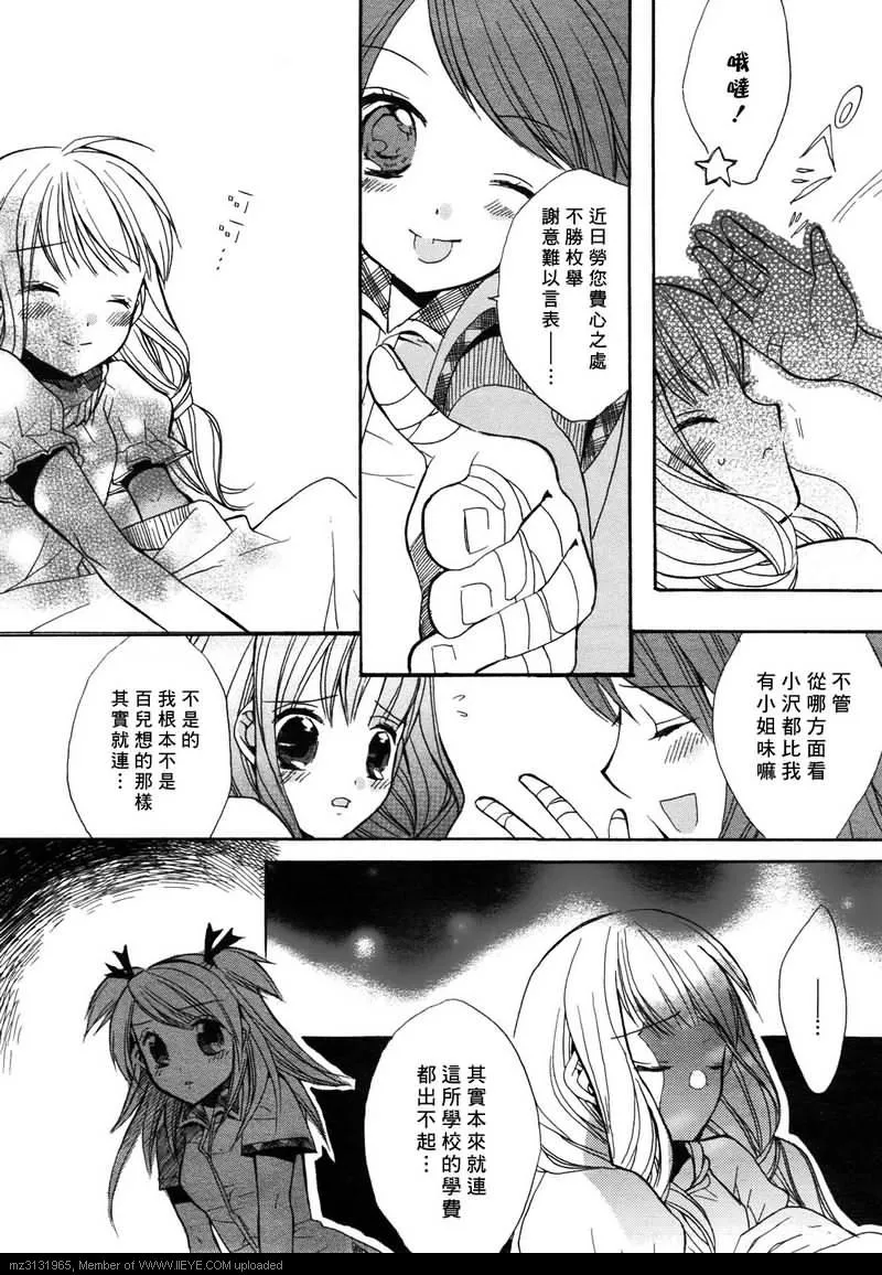 第1话 第36页