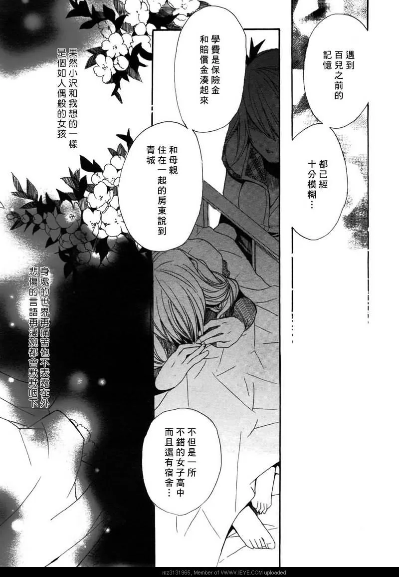 第1话 第38页