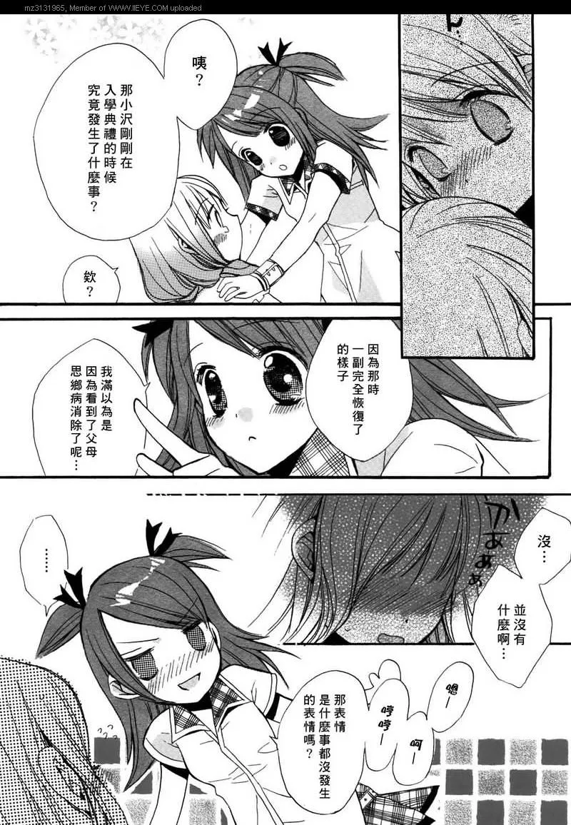 第1话 第41页