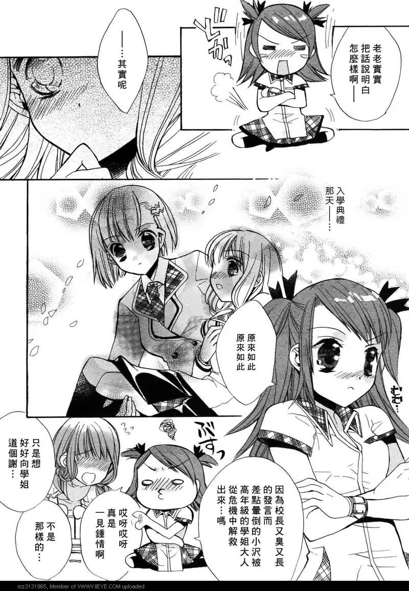第1话 第42页