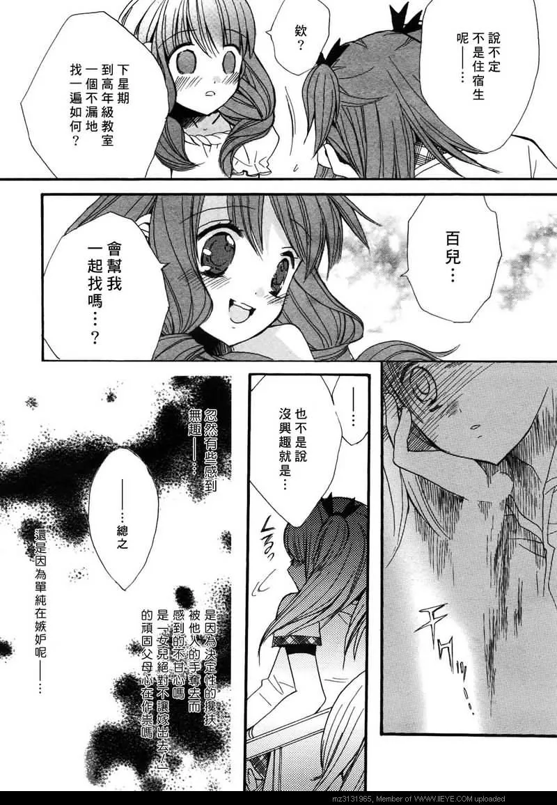 第1话 第44页