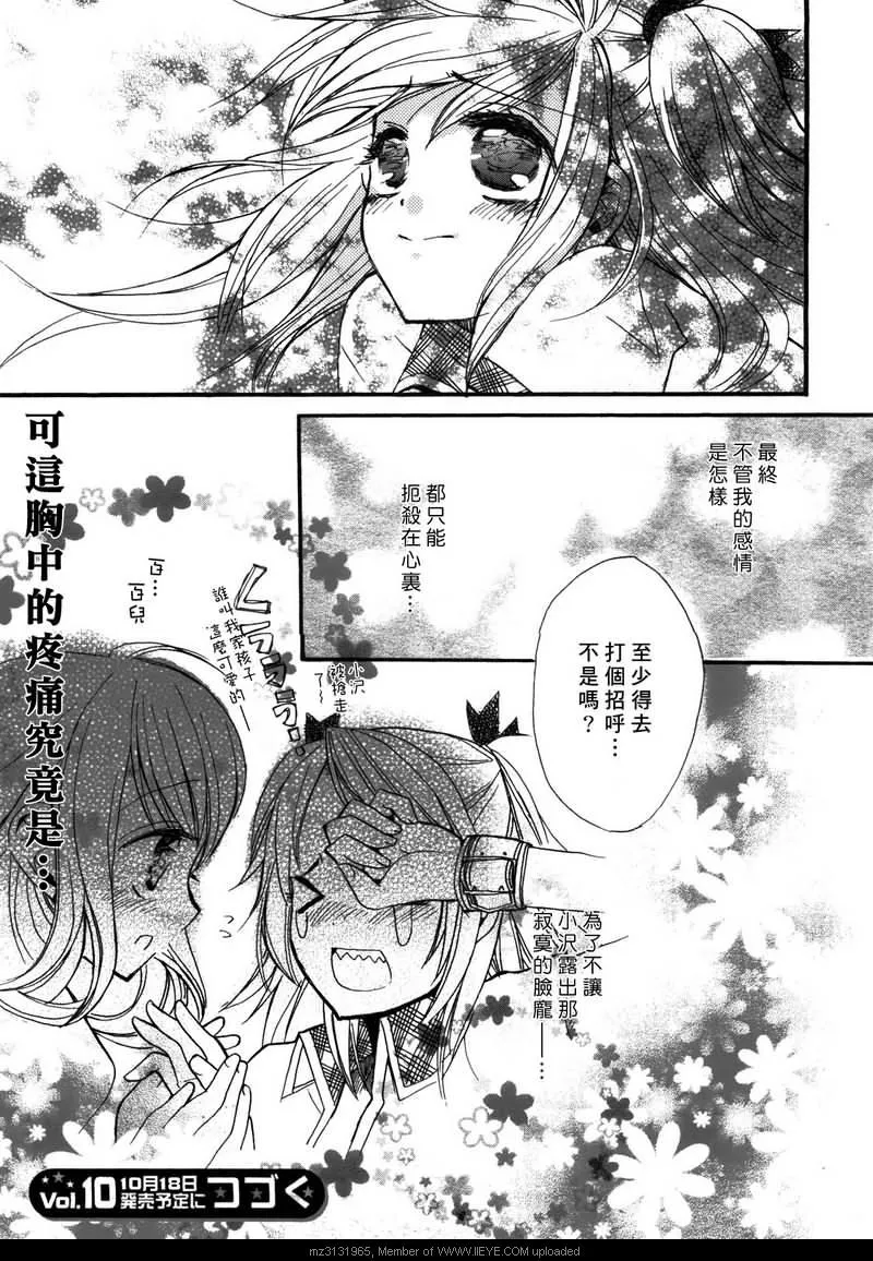 第1话 第45页