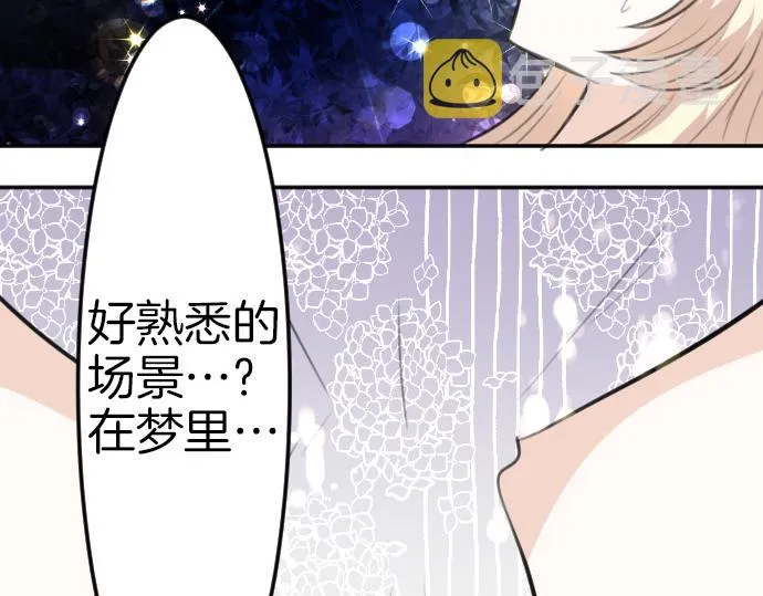 第91话 魔王最初的样貌 第76页