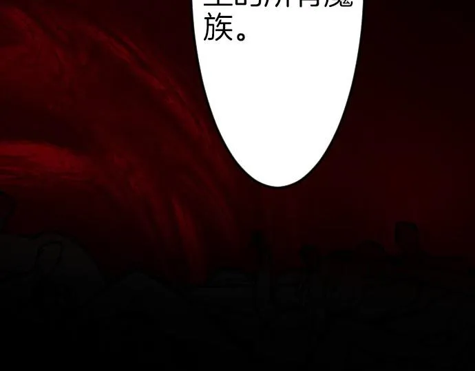 第89话 觉醒的魔王 第54页