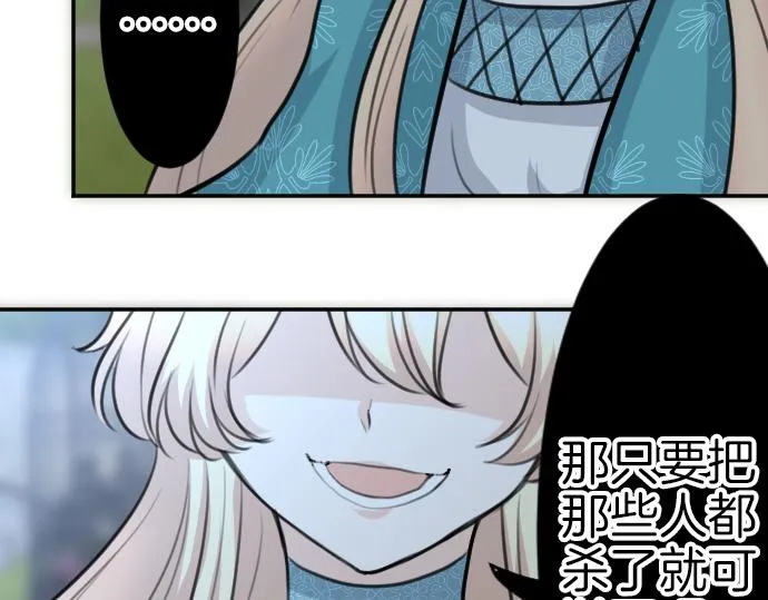 第89话 觉醒的魔王 第99页