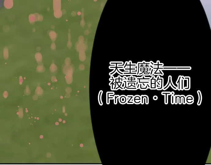 第89话 觉醒的魔王 第104页