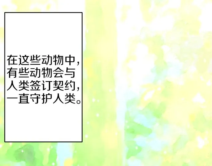 第20话 主人？！ 第7页
