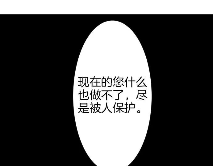 第20话 主人？！ 第106页