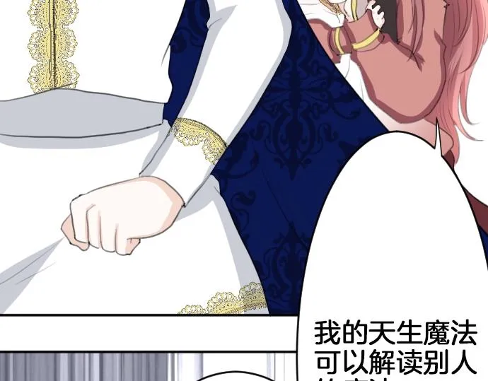 第19话 反目 第26页