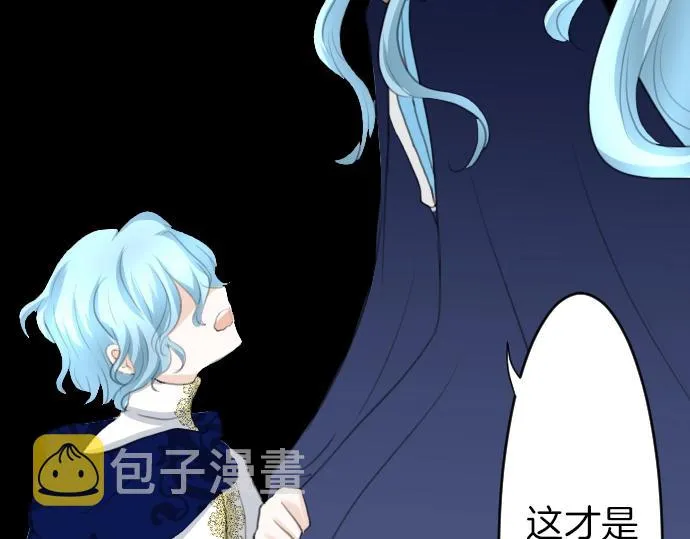 第19话 反目 第88页