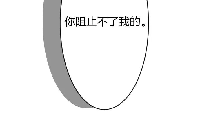 第19话 反目 第105页