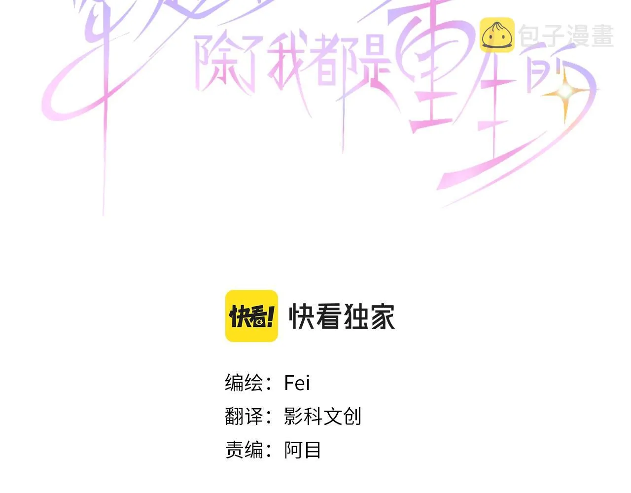 第18话 哥哥的过去 第3页