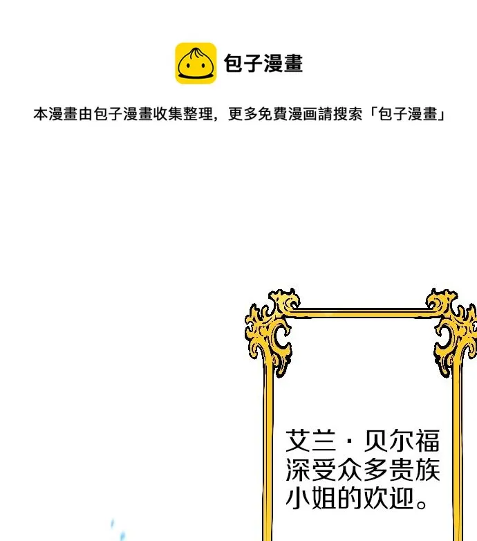 第18话 哥哥的过去 第5页
