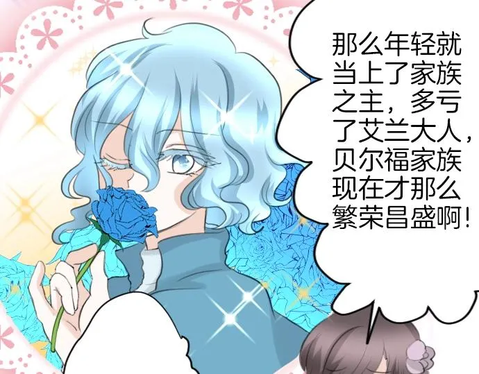 第18话 哥哥的过去 第8页