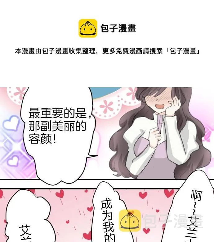 第18话 哥哥的过去 第9页